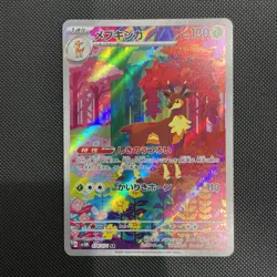Pokemon TCG - Sawsbuck 074/071 Sv5m: Cyber Judge Holo (Japanese) NM - Image 1