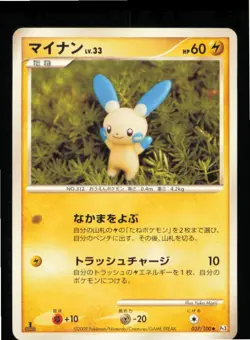 Minun 037/100 Uncommon Beat of the Frontier Pokemon Japanese 1st edition MP - Image 1