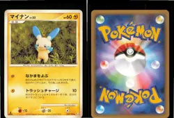 Minun 037/100 Uncommon Beat of the Frontier Pokemon Japanese 1st edition MP - Image 3