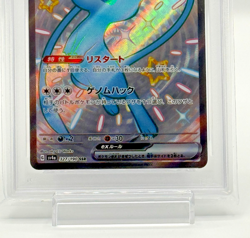 2023 Pokemon Japanese Mew ex SSR #327 SV4a PSA 10 GEM MINT - Image 3