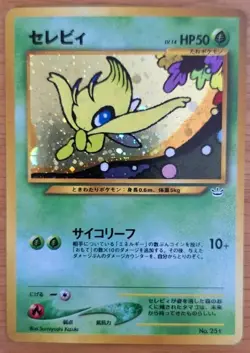Celebi No.251 holo japanese pokemon TCG - Image 1