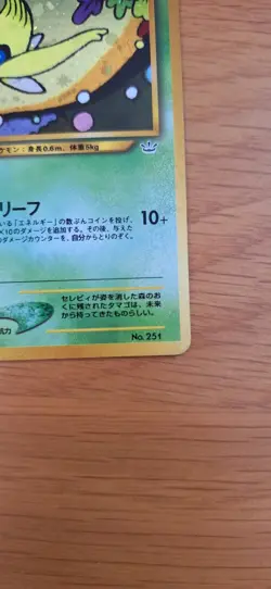 Celebi No.251 holo japanese pokemon TCG - Image 3