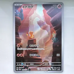 Charmander 168/165 - SV2a: Pokemon Card 151 - Art Rare Holo JP 70 HP 2023 - Image 1