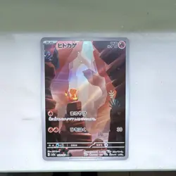 Charmander 168/165 - SV2a: Pokemon Card 151 - Art Rare Holo JP 70 HP 2023 - Image 4