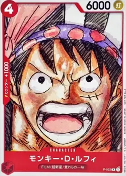 Monkey D Luffy P-022 (Promo) FILM RED Finale Set ONE PIECE Card Game White Frame - Image 2