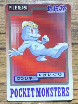 Pokemon Carddass Card Machop File No.66 Bandai Pocket Monsters 1997 - Image 1