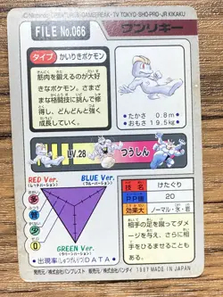Pokemon Carddass Card Machop File No.66 Bandai Pocket Monsters 1997 - Image 2