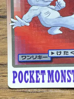 Pokemon Carddass Card Machop File No.66 Bandai Pocket Monsters 1997 - Image 5