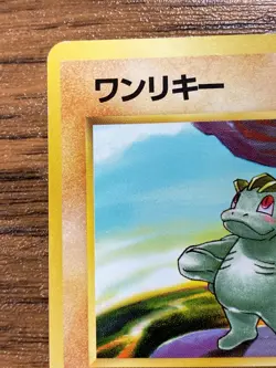 Pokemon Card Machop No. 66 Pocket Monsters Japanese Ver. Japan - Image 3