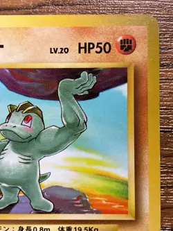 Pokemon Card Machop No. 66 Pocket Monsters Japanese Ver. Japan - Image 4
