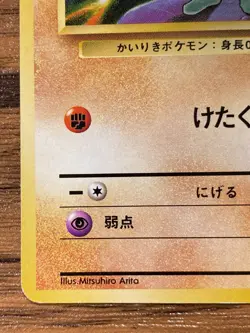 Pokemon Card Machop No. 66 Pocket Monsters Japanese Ver. Japan - Image 5