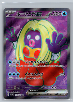 Jynx ex Super Rare SV2a: Pokemon Card 151 193/165 Japanese Pokemon Card NM - Image 1