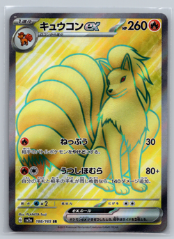 Ninetales ex SR sv2a 188/165 Pokemon 151 Pokemon Card Japanese - NM - Image 1