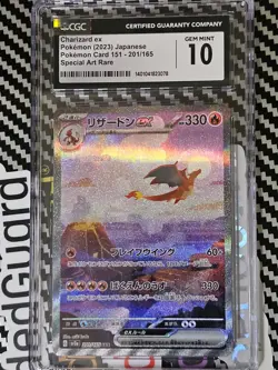 Charizard ex 201/165 Sv2a: Pokemon Card 151 Holo (Japanese) - Image 2