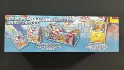 SEALED Pokemon Center Fukuoka Special Box (US SELLER) - Image 2