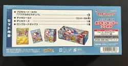 SEALED Pokemon Center Fukuoka Special Box (US SELLER) - Image 3