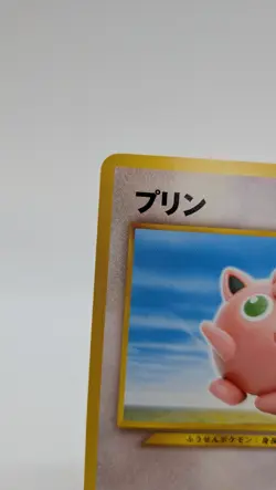 Jigglypuff 039 Neo Destiny 4 Japanese Pocket Monster Old Back Vintage Pokemon - Image 3