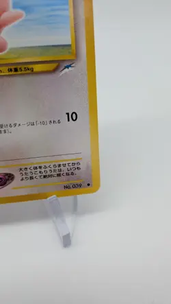 Jigglypuff 039 Neo Destiny 4 Japanese Pocket Monster Old Back Vintage Pokemon - Image 5