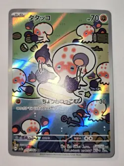 Pokemon TCG Clobbopus Paradise Dragona 072/064 Holo Art Rare - Image 2