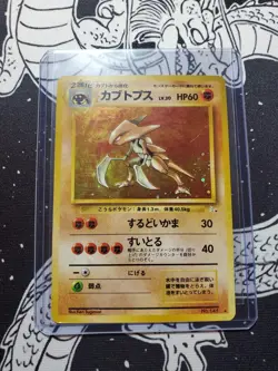 NM/Mint Kabutops Pokemon Card Japanese No.141 Fossil Set Vintage Holo 1996 - Image 1