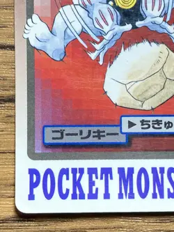 Pokemon Carddass Card Machoke File No.67 Bandai Pocket Monsters 1997 - Image 5