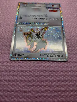 Arceus 022/022 M Holo Arceus Movie Promo 2009 Japanese Pokemon Card EXC A997 - Image 5