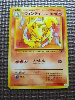 Arcanine #059 Mark32 VHS Intro Squirtle Deck 1999 Japanese Pokemon Card EXC A238 - Image 1