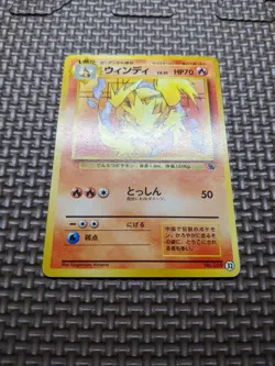 Arcanine #059 Mark32 VHS Intro Squirtle Deck 1999 Japanese Pokemon Card EXC A238 - Image 4