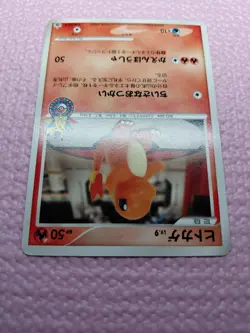 Charmander 124/DP-P Pokemon Center 10th Anni. Promo Japanese Pokemon Card A755 - Image 4