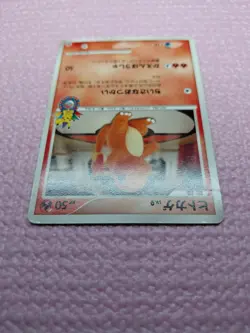 Charmander 124/DP-P Pokemon Center 10th Anni. Promo Japanese Pokemon Card A755 - Image 5