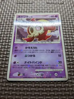 Shiny Duskull 039/092 Holo Stormfront 2008 Japanese Pokemon Card A275 - Image 3