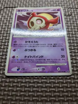 Shiny Duskull 039/092 Holo Stormfront 2008 Japanese Pokemon Card A275 - Image 4