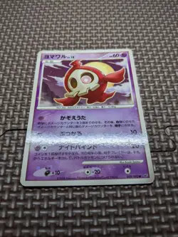 Shiny Duskull 039/092 Holo Stormfront 2008 Japanese Pokemon Card A275 - Image 5