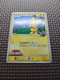 Spiky-Eared Pichu M 042/DPt-P Gosho Aoyama Promo 2009 Japanese Pokemon Card A303 - Image 3
