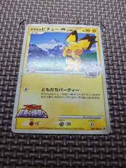 Spiky-Eared Pichu M 042/DPt-P Gosho Aoyama Promo 2009 Japanese Pokemon Card A303 - Image 4