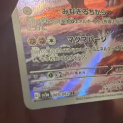 "NM-" Groudon AR 069/062 Raging Surf sv3a Pokemon Card Japanese - Image 4