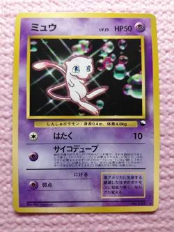Mew #151 Glossy WHF World Hobby Fair CD Promo 1999 Japanese Pokemon Card A971 - Image 1