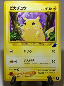 Pikachu Intro Pack NEO No.025 Totodile Deck Japanese Pokemon Card EXC A427 - Image 1