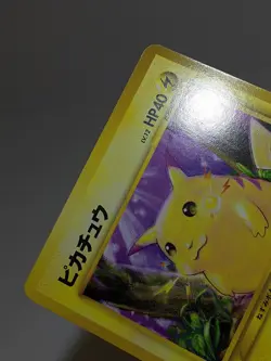 Pikachu Intro Pack NEO No.025 Totodile Deck Japanese Pokemon Card EXC A427 - Image 3