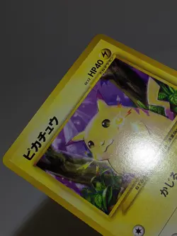 Pikachu Intro Pack NEO No.025 Totodile Deck Japanese Pokemon Card EXC A427 - Image 5