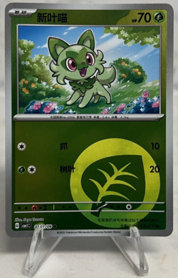 Pokemon S-Chinese Gem Horizons Pack Volume 1: Choose Your Card US Seller! - Image 2