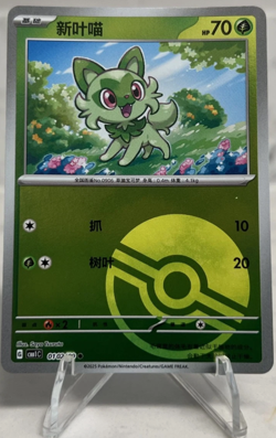 Pokemon S-Chinese Gem Horizons Pack Volume 1: Choose Your Card US Seller! - Image 3