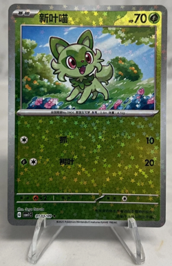 Pokemon S-Chinese Gem Horizons Pack Volume 1: Choose Your Card US Seller! - Image 4