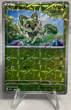 Pokemon S-Chinese Gem Horizons Pack Volume 1: Choose Your Card US Seller! - Image 5