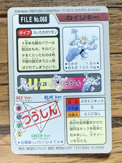 Pokemon Carddass Card Machamp File No.68 Bandai Pocket Monsters 1997 Japan - Image 2