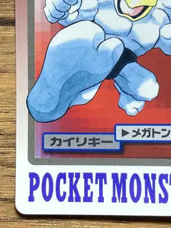 Pokemon Carddass Card Machamp File No.68 Bandai Pocket Monsters 1997 Japan - Image 5