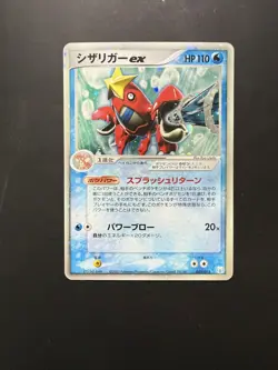 [NM] Pokemon Card Crawdaunt EX 005/015 Holo Mew Quarter Deck - Image 1