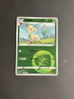 Leafeon 0702/15 CBB2C Gem Horizons Grass Holo (Chinese) - Pokemon Card - Image 1