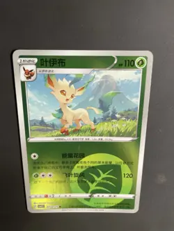 Leafeon 0702/15 CBB2C Gem Horizons Grass Holo (Chinese) - Pokemon Card - Image 2