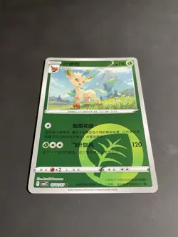 Leafeon 0702/15 CBB2C Gem Horizons Grass Holo (Chinese) - Pokemon Card - Image 3